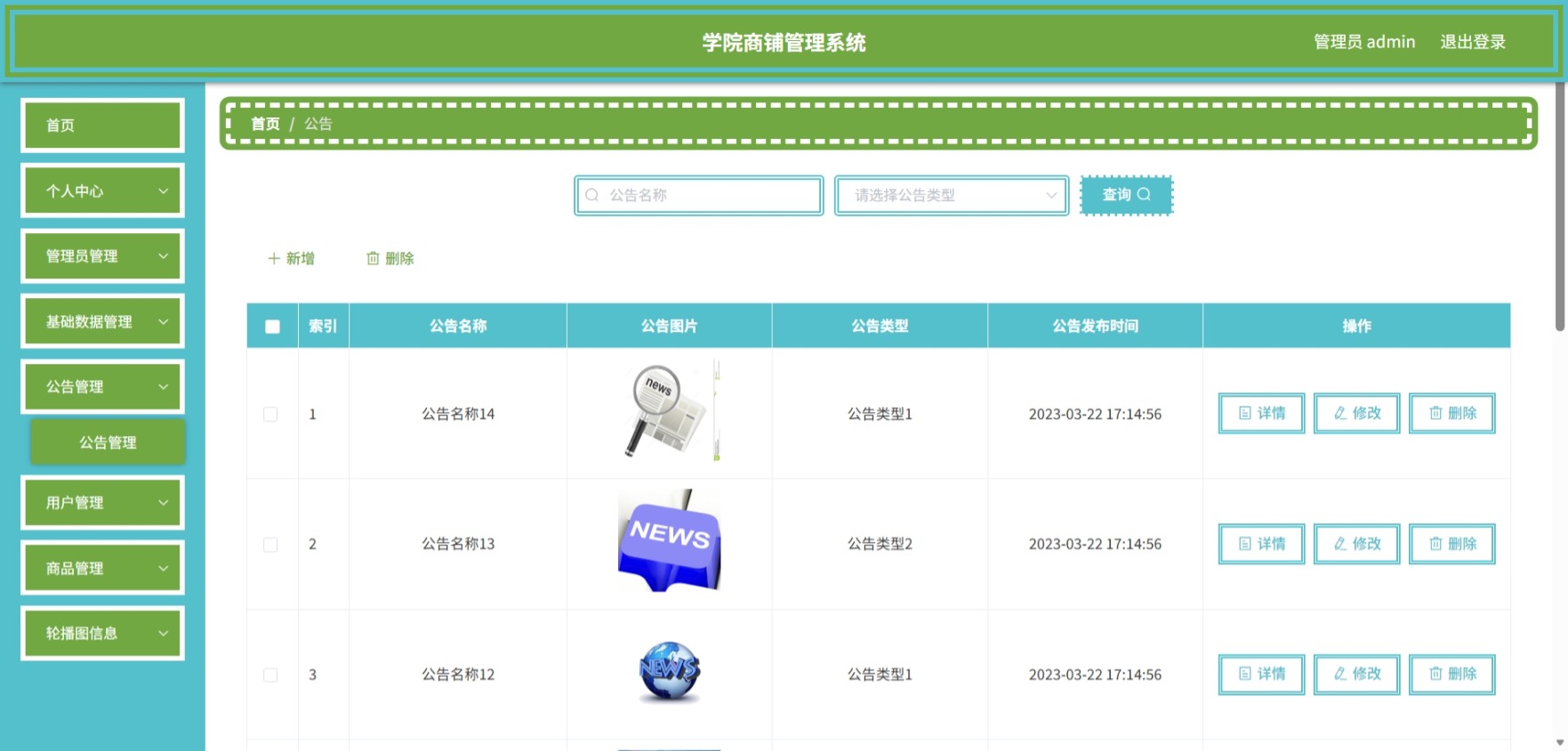 Java管理系统 (6).jpeg