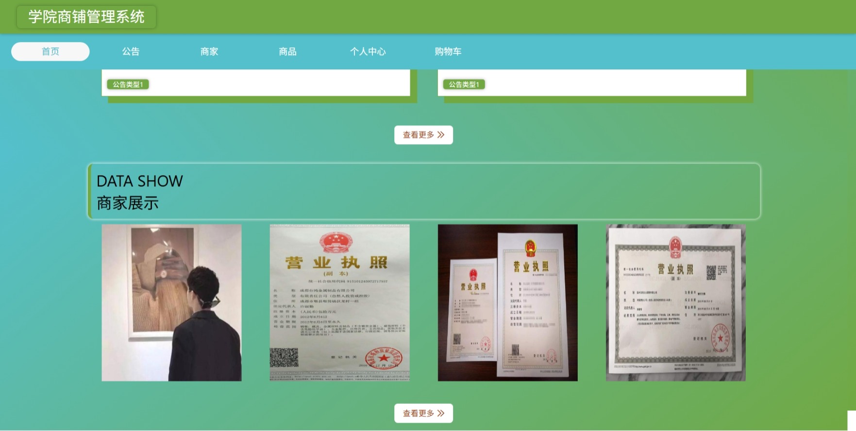 Java管理系统 (13).jpeg