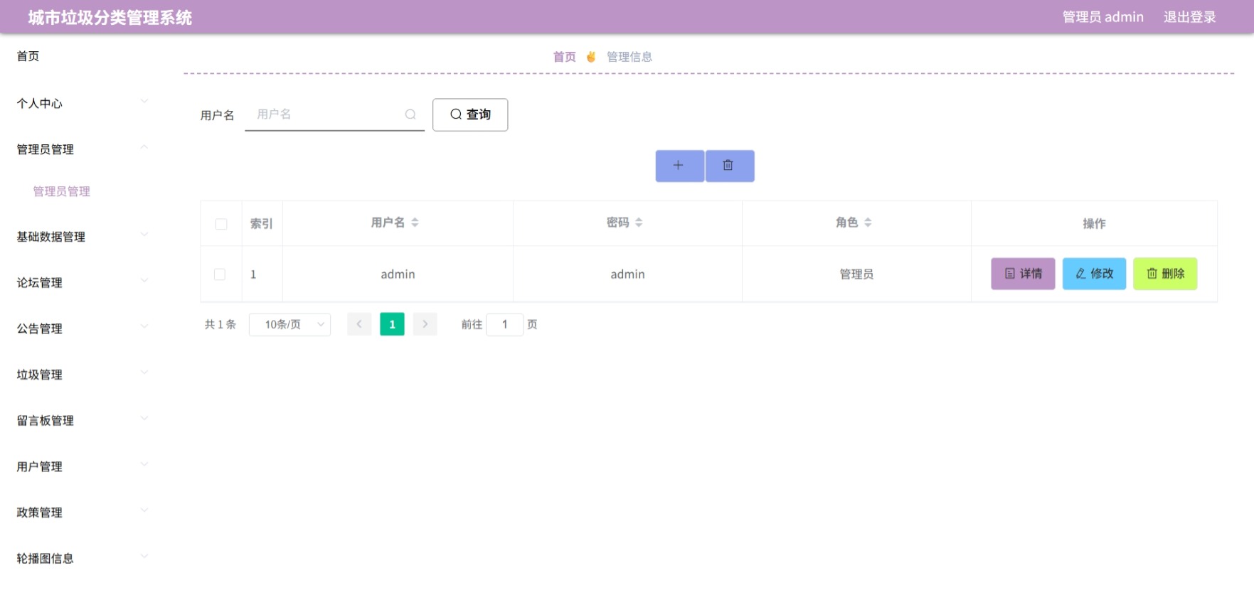 Java管理系统 (4).jpeg