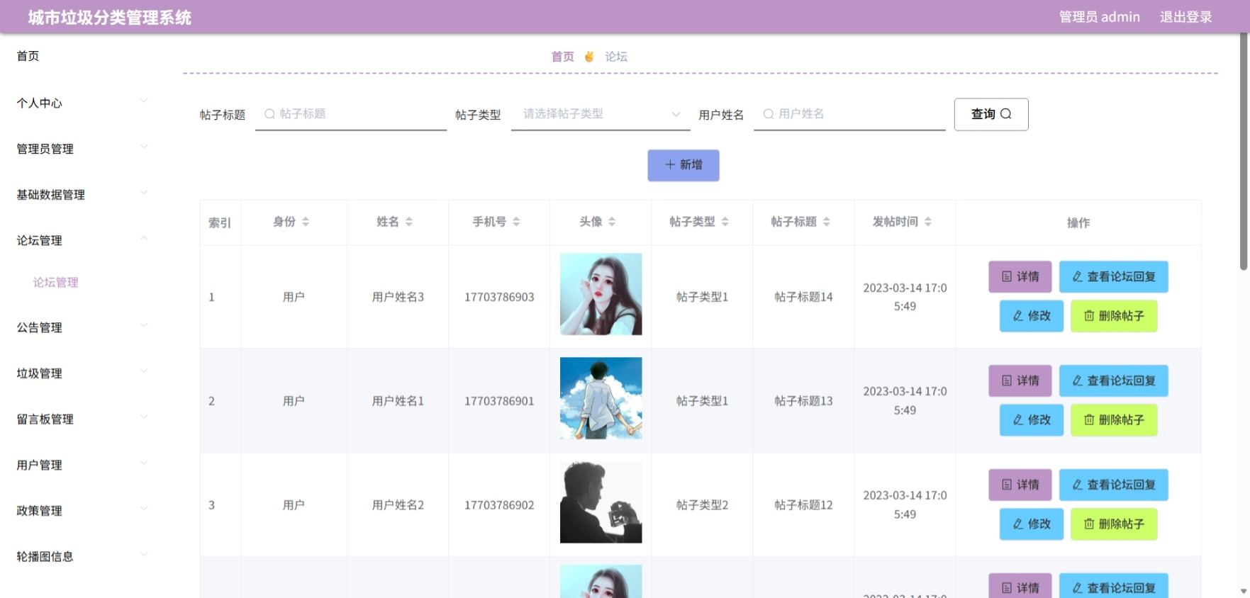 Java管理系统 (6).jpeg