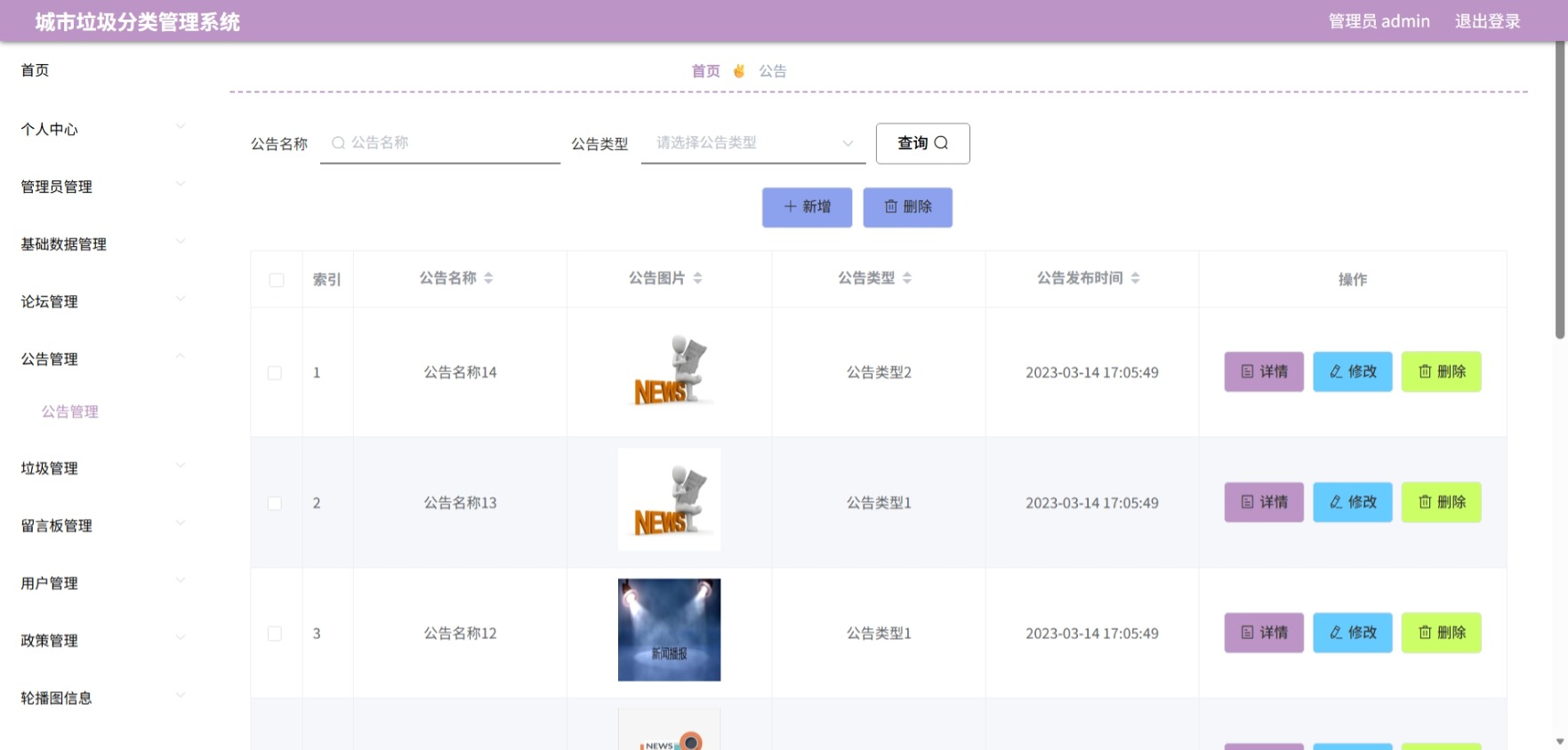 Java管理系统 (7).jpeg