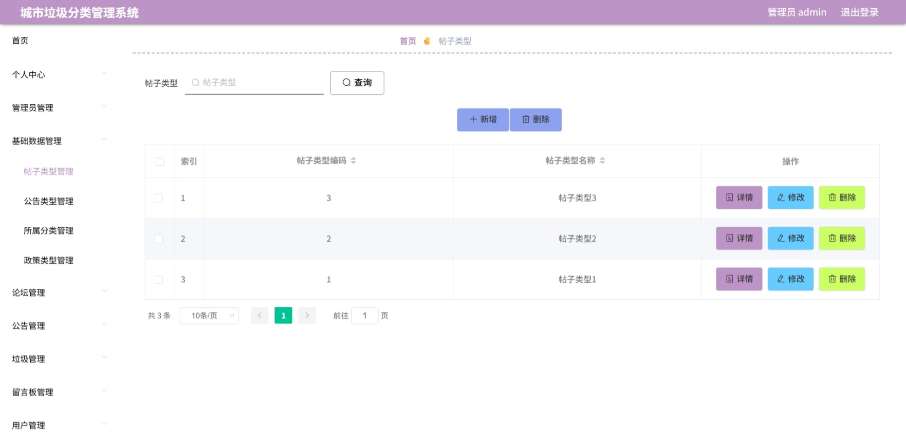 Java管理系统 (5).jpeg