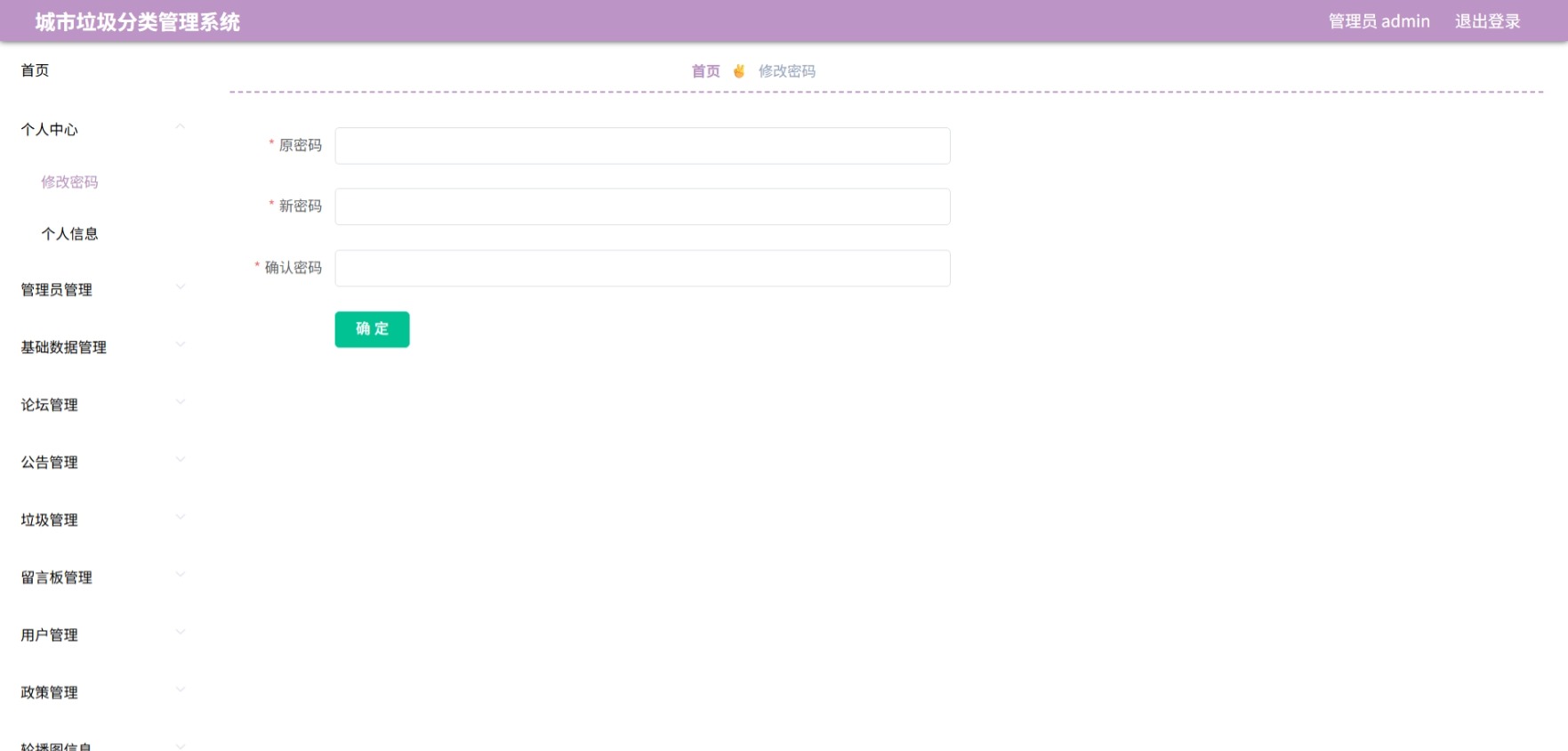 Java管理系统 (3).jpeg