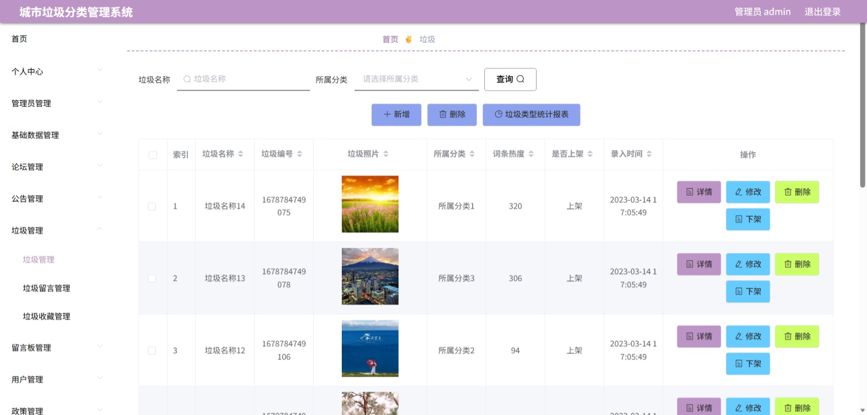 Java管理系统 (8).jpeg