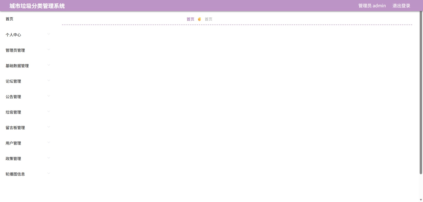 Java管理系统 (2).jpeg