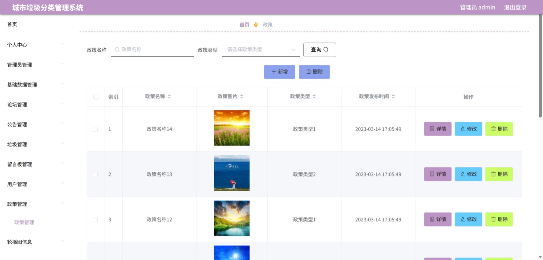 Java管理系统 (11).jpeg