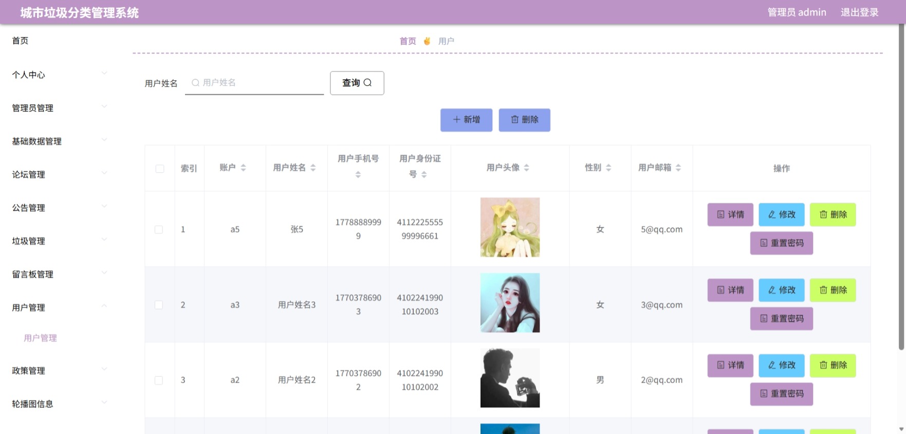 Java管理系统 (10).jpeg