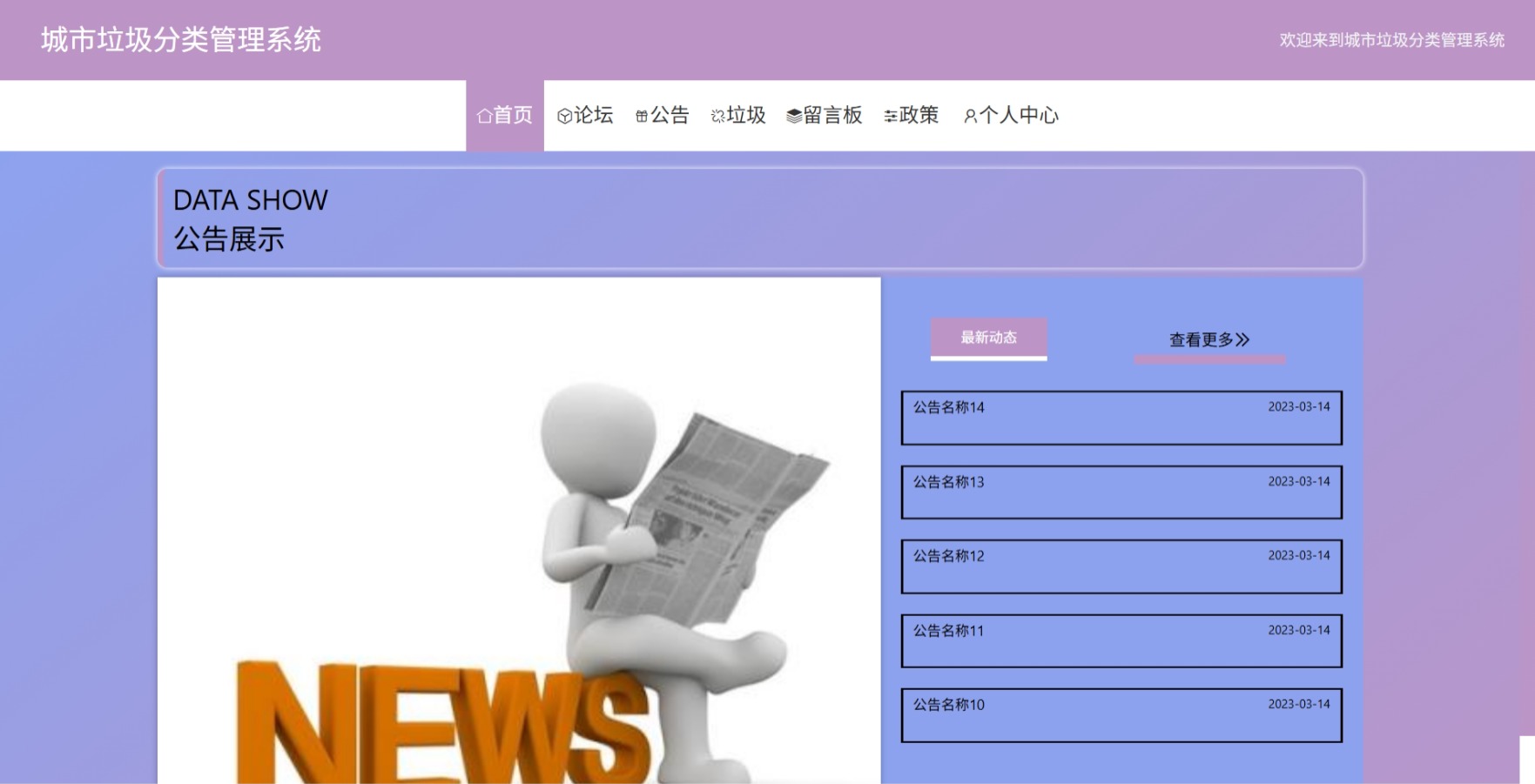 Java管理系统 (15).jpeg