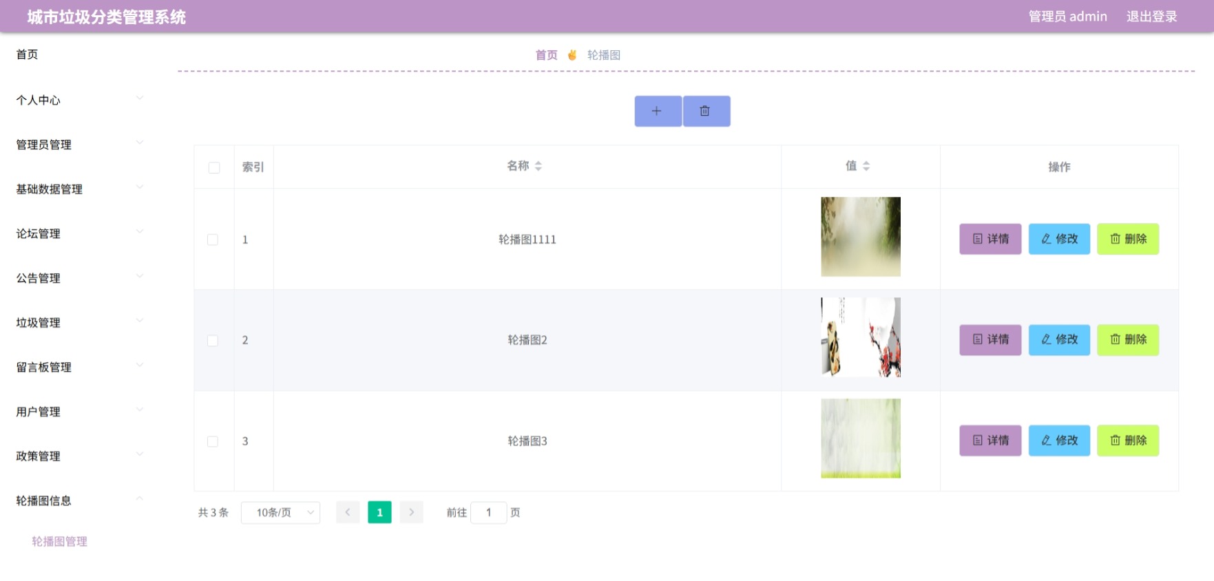 Java管理系统 (12).jpeg