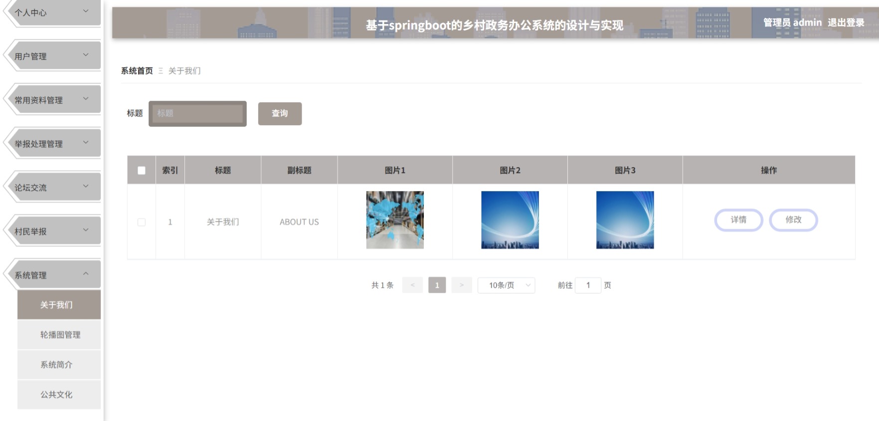 Java管理系统 (9).jpeg