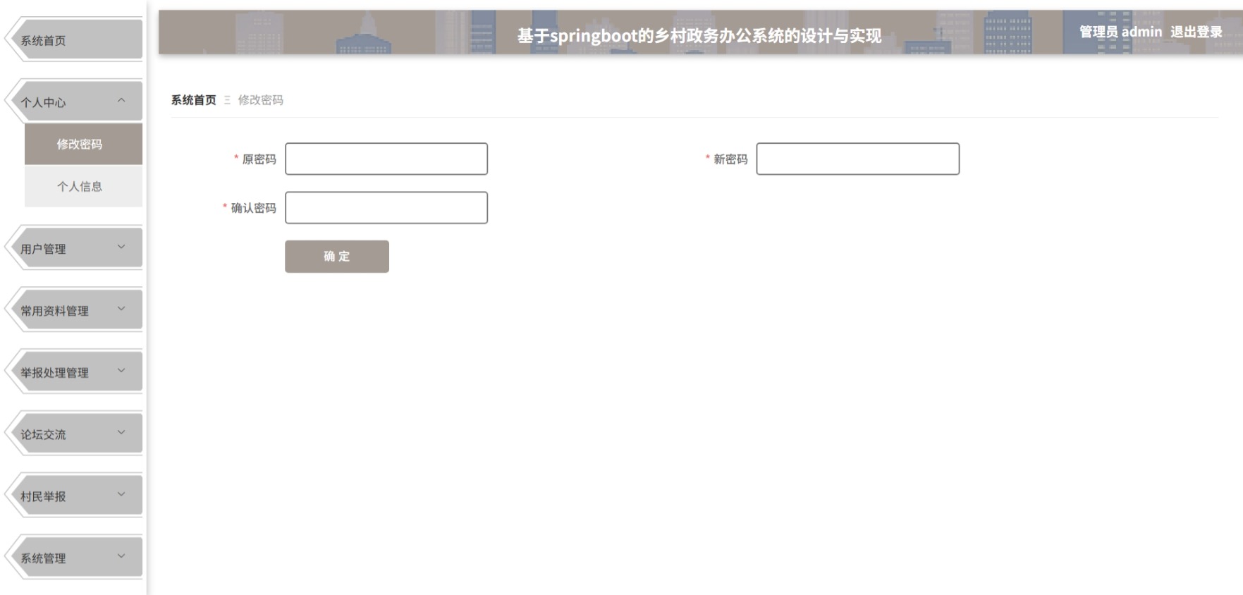 Java管理系统 (3).jpeg