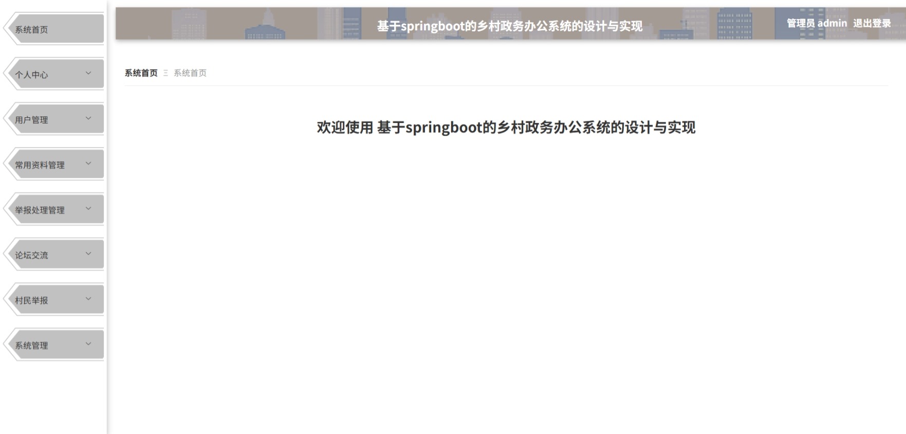 Java管理系统 (2).jpeg