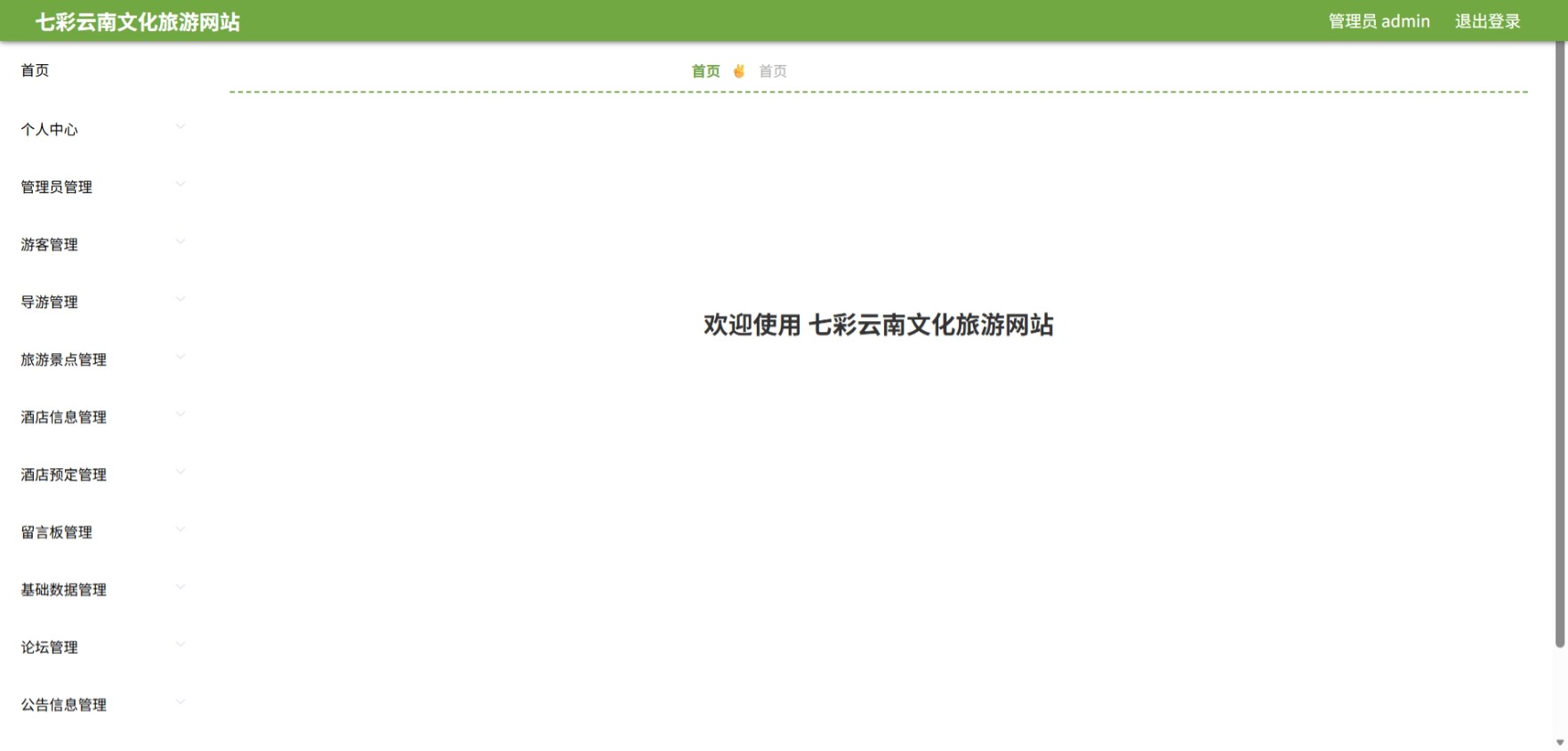 Java管理系统 (2).jpeg