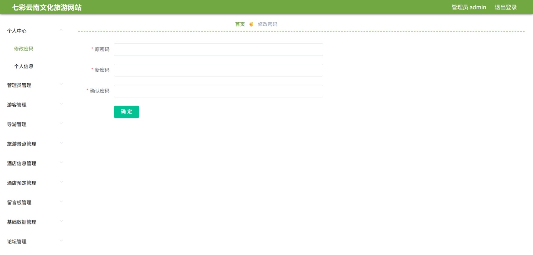 Java管理系统 (3).jpeg