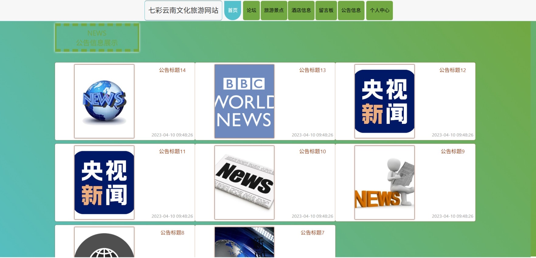 Java管理系统 (17).jpeg