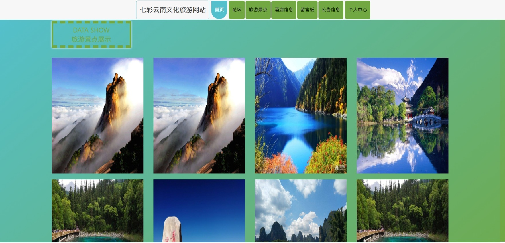 Java管理系统 (16).jpeg