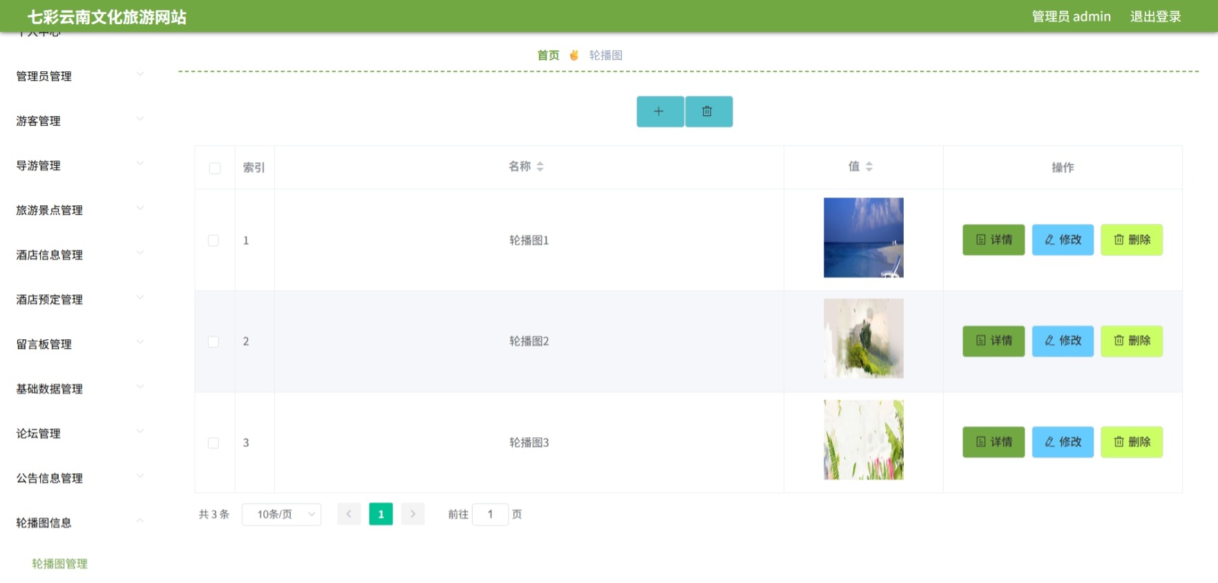 Java管理系统 (14).jpeg