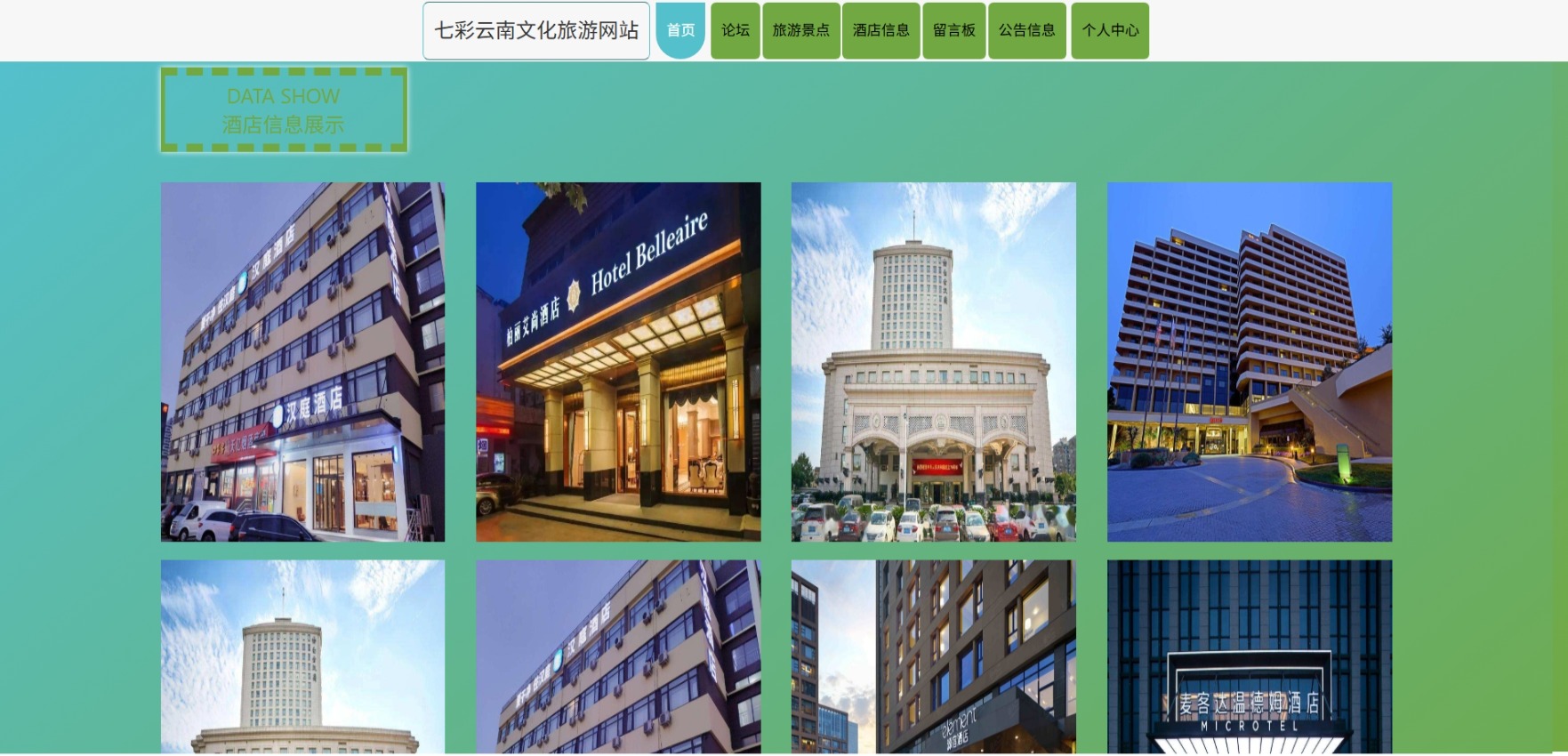 Java管理系统 (18).jpeg