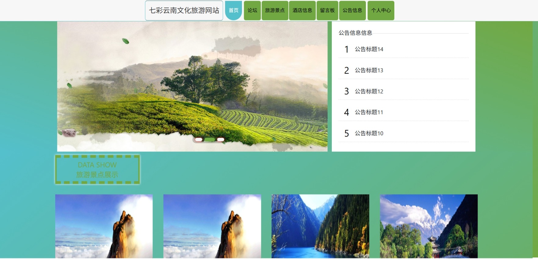 Java管理系统 (15).jpeg