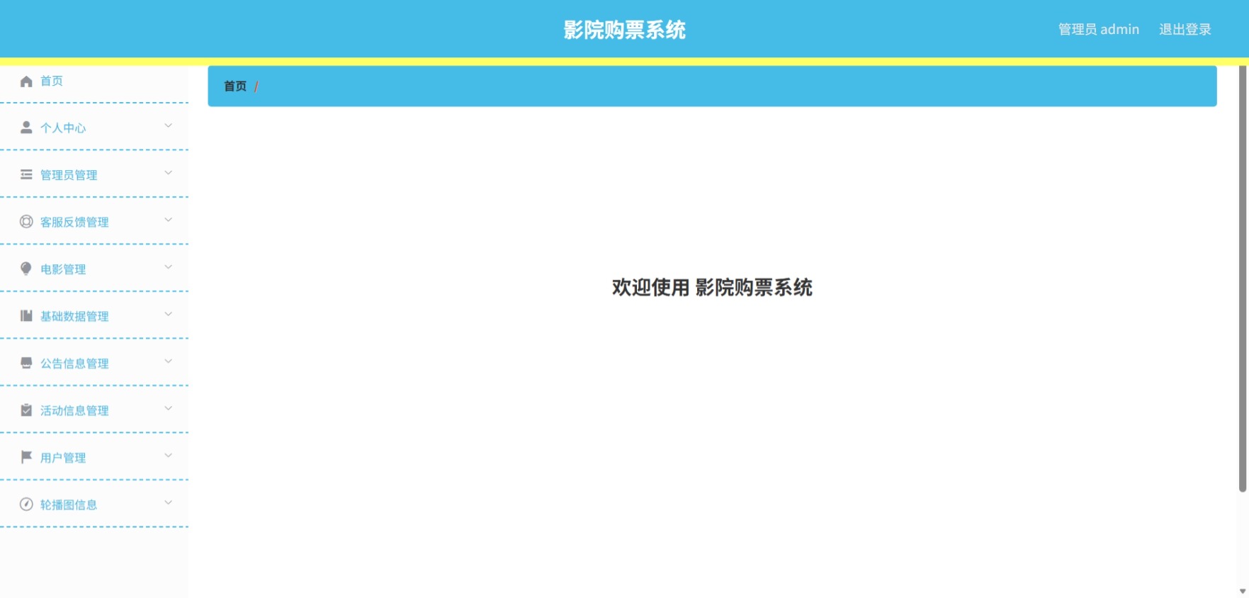 Java管理系统 (2).jpeg