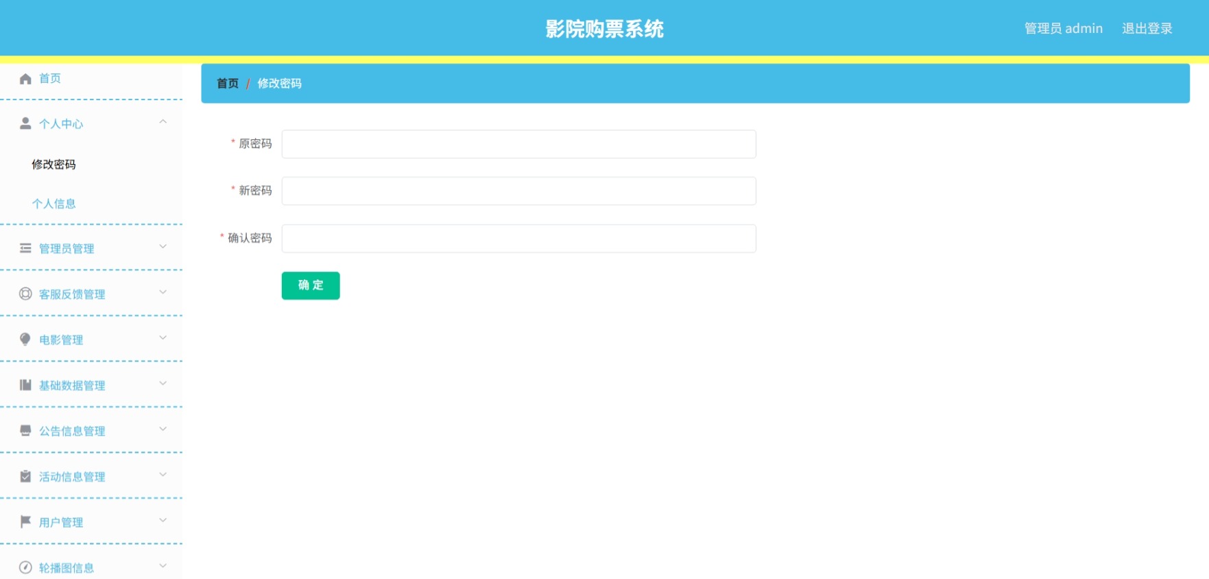 Java管理系统 (3).jpeg