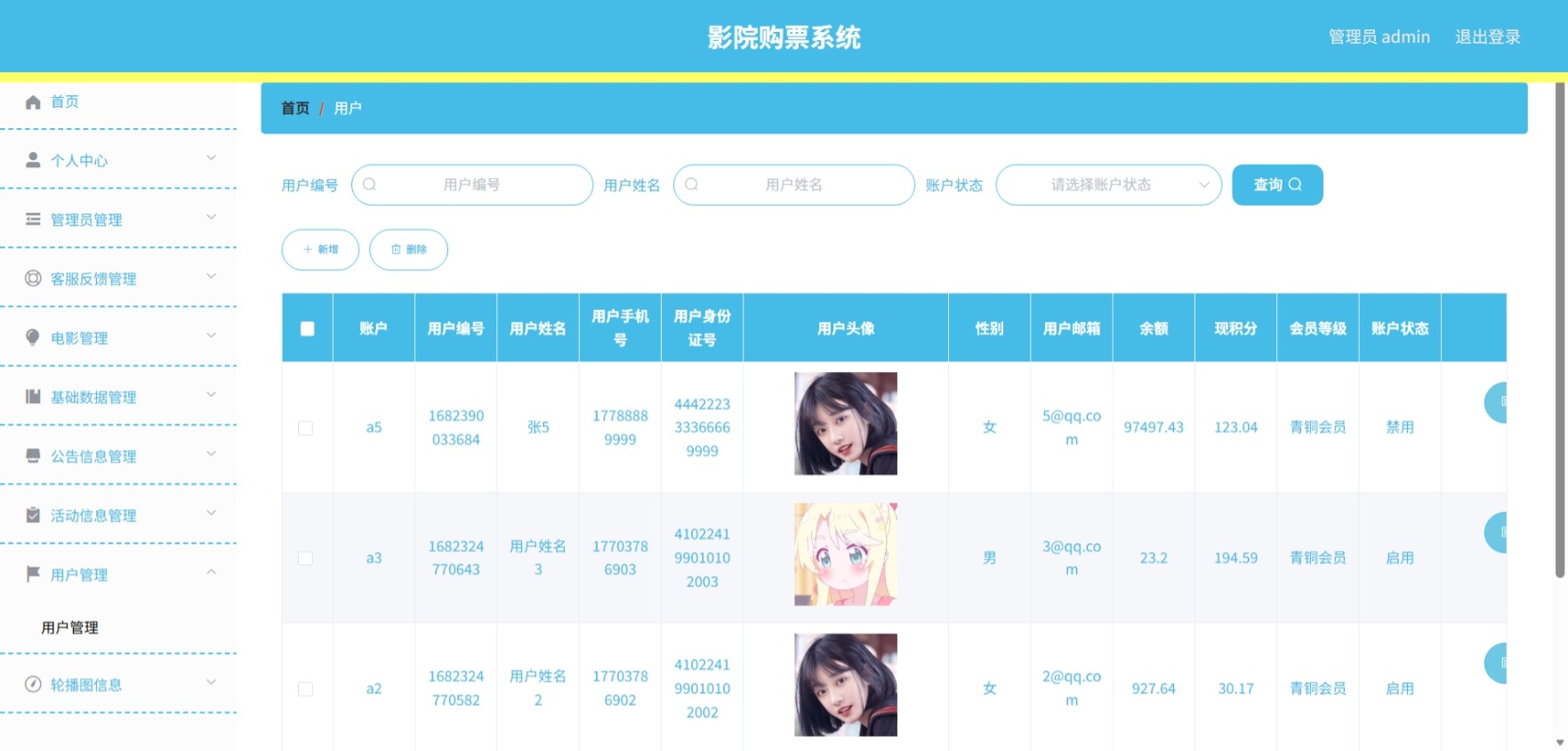 Java管理系统 (10).jpeg