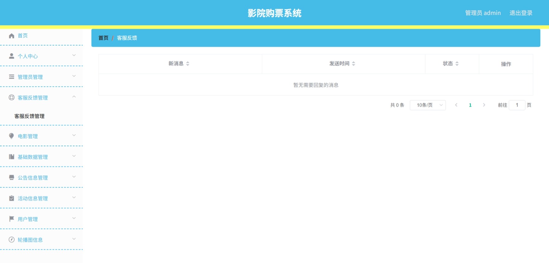 Java管理系统 (5).jpeg