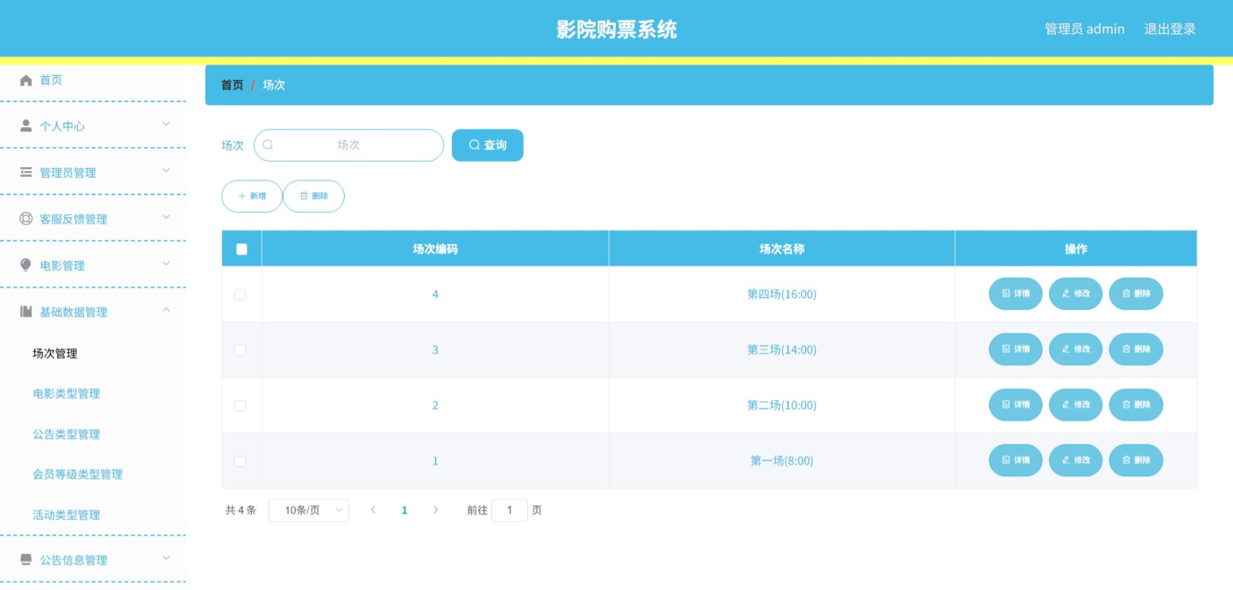 Java管理系统 (7).jpeg