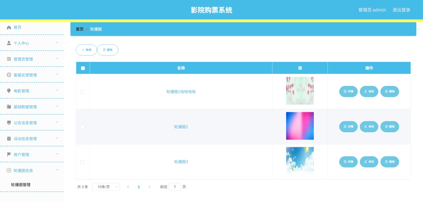 Java管理系统 (11).jpeg