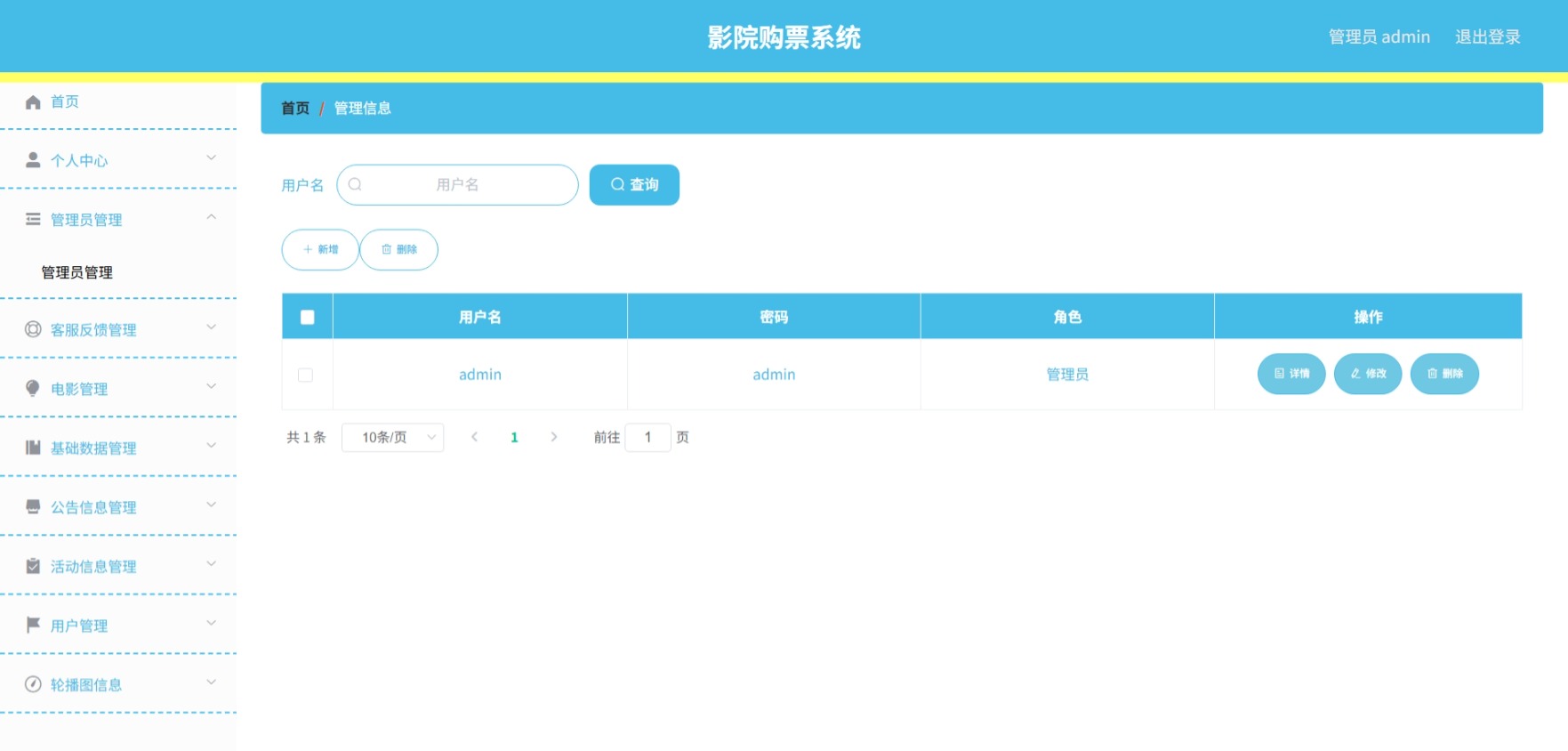 Java管理系统 (4).jpeg