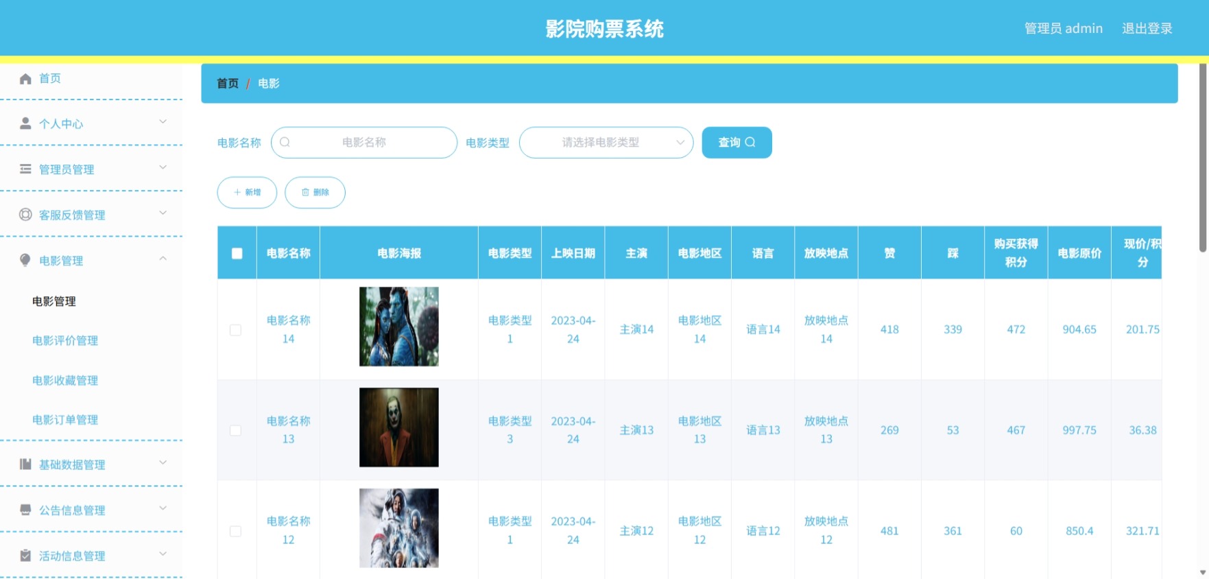 Java管理系统 (6).jpeg