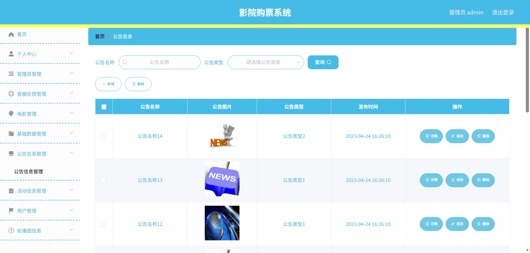 Java管理系统 (8).jpeg