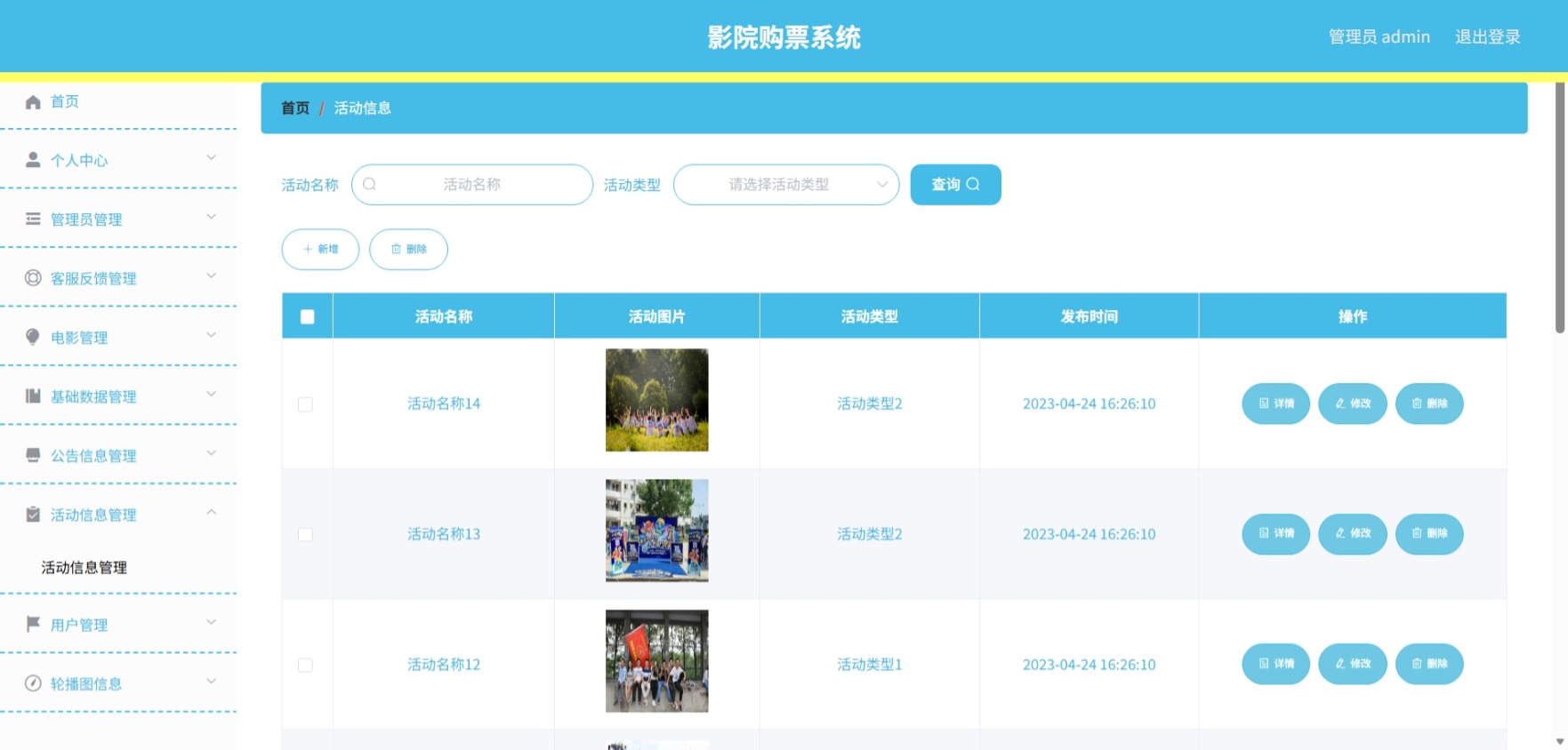 Java管理系统 (9).jpeg