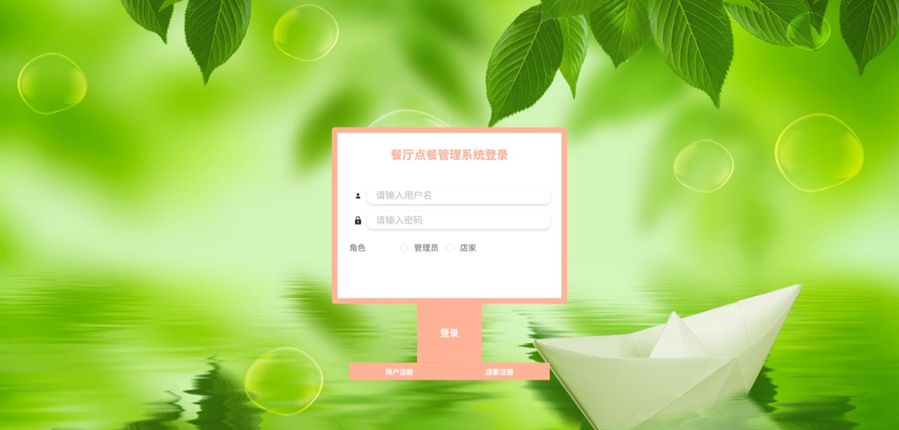 Java管理系统 (1).jpeg
