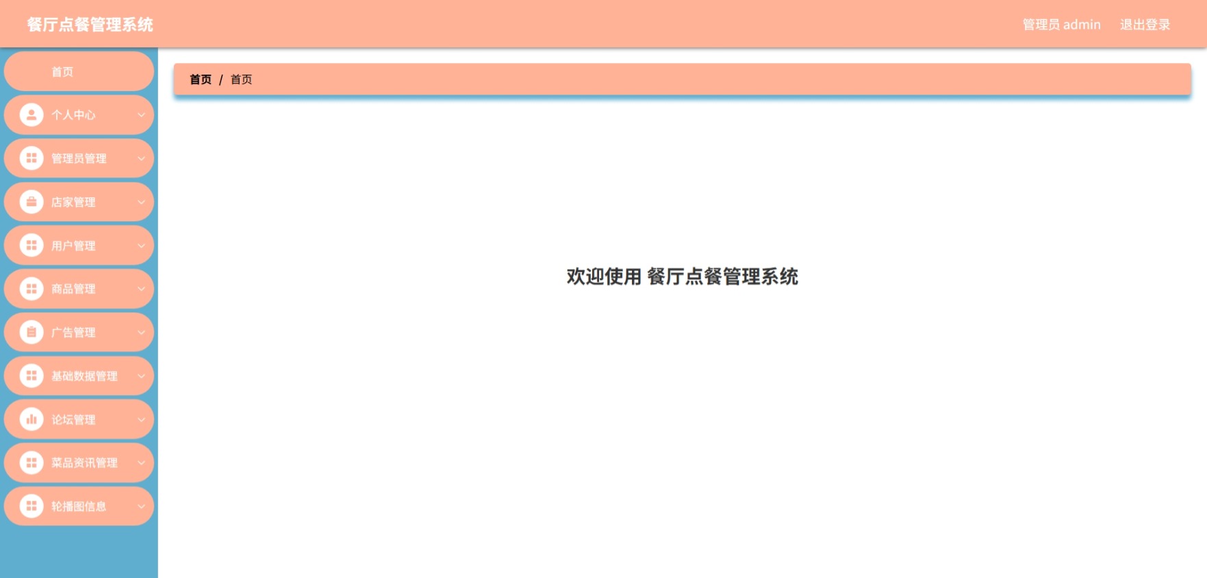 Java管理系统 (2).jpeg