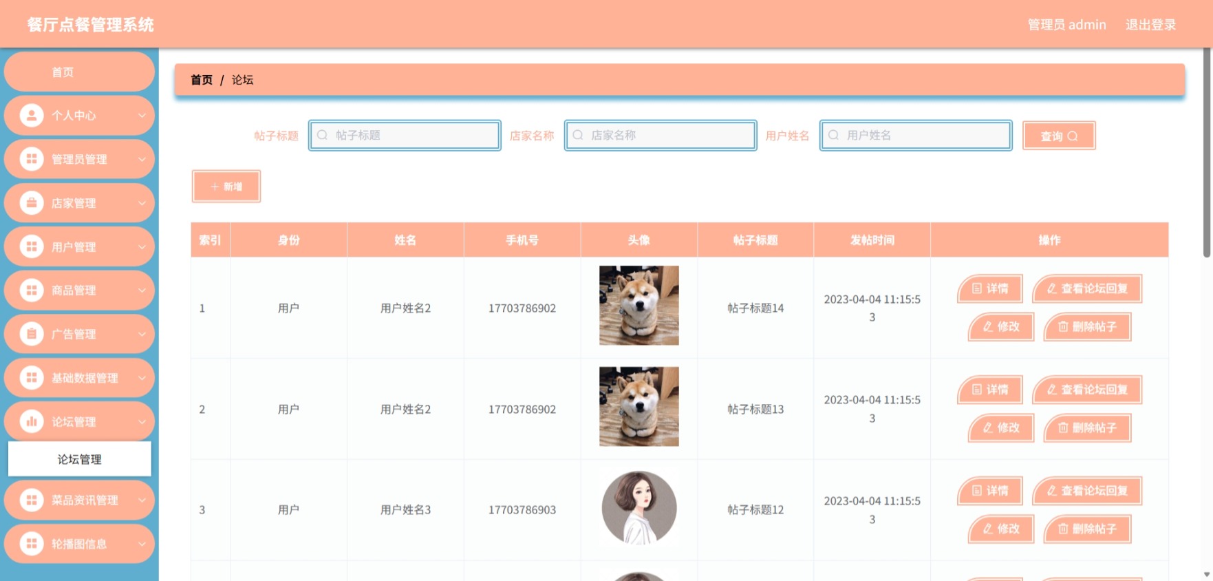 Java管理系统 (10).jpeg