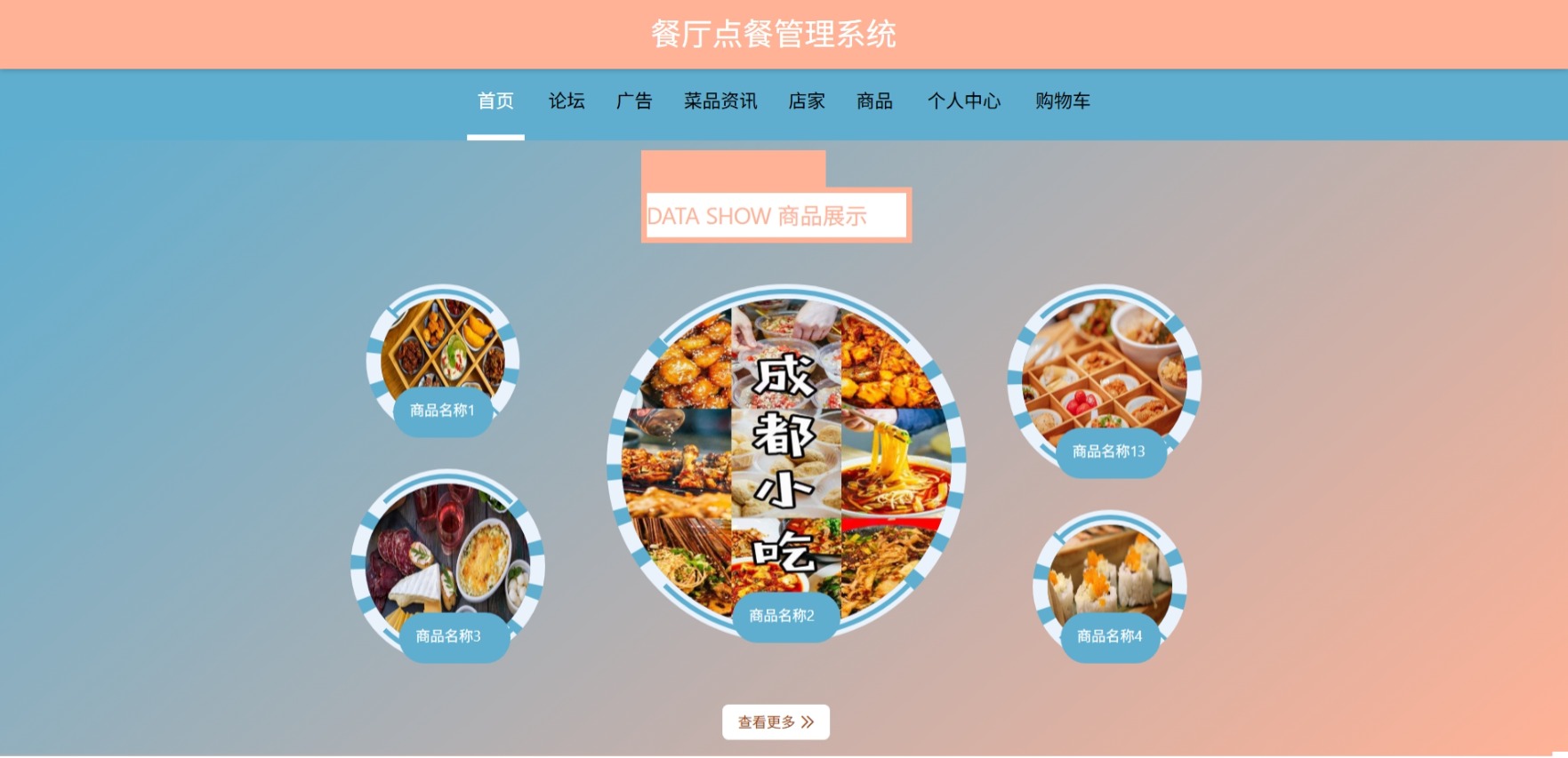 Java管理系统 (14).jpeg