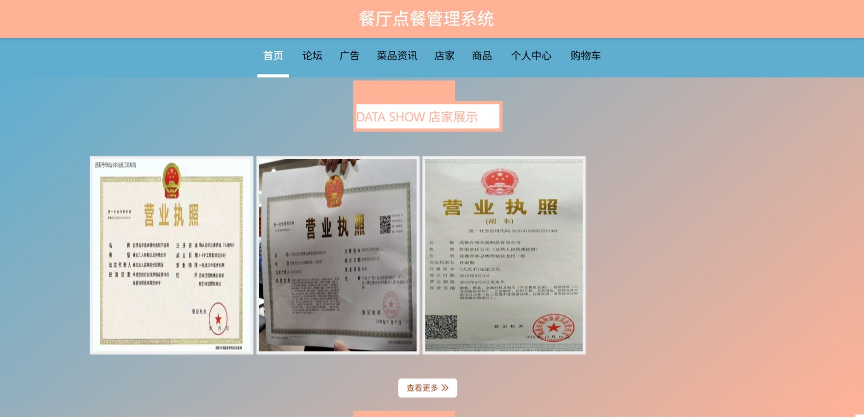 Java管理系统 (16).jpeg