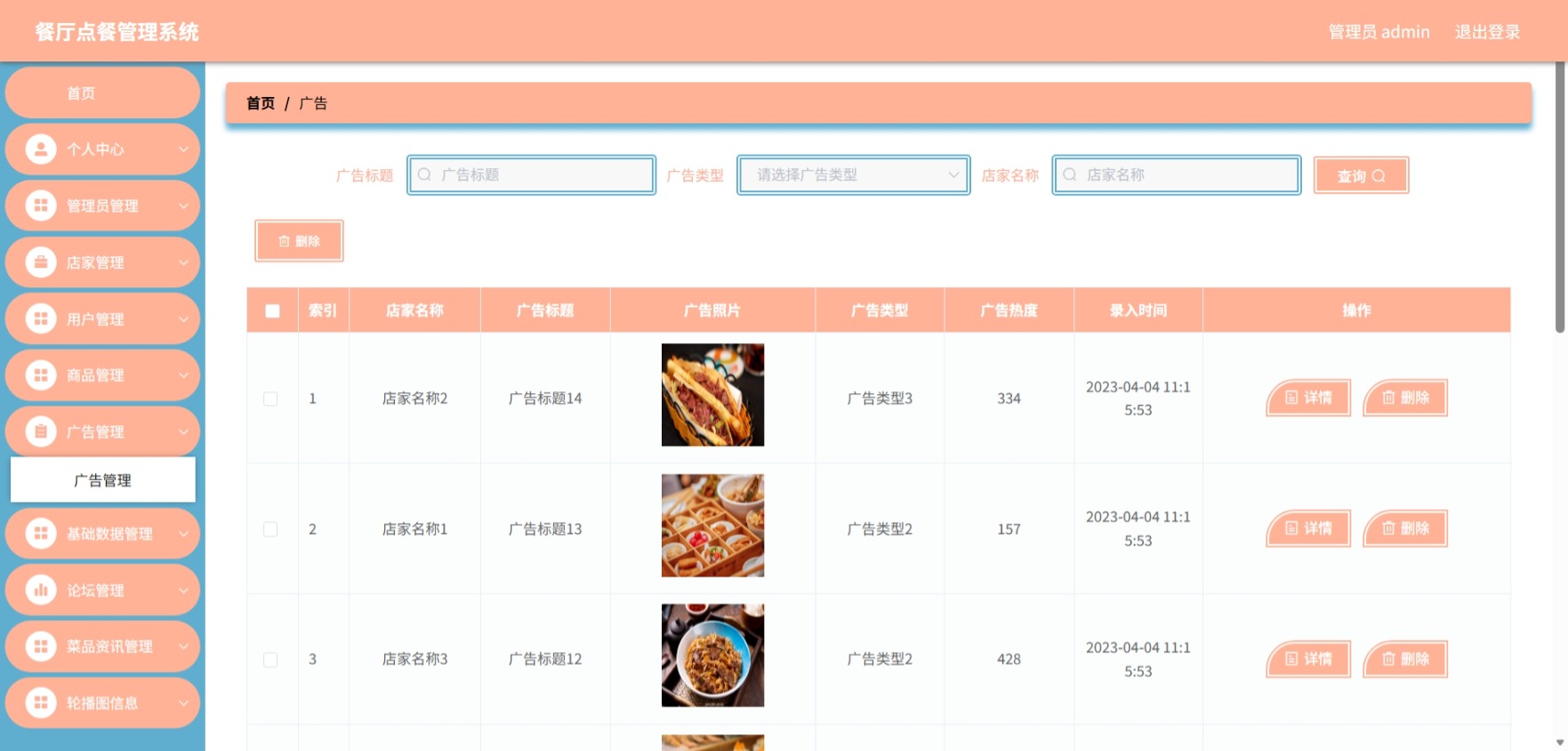 Java管理系统 (8).jpeg