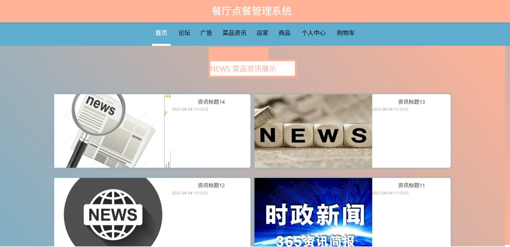 Java管理系统 (15).jpeg