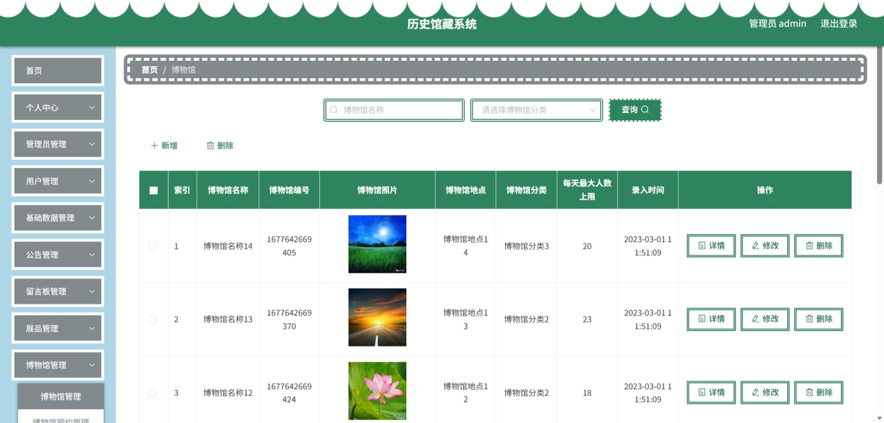 Java管理系统 (10).jpeg