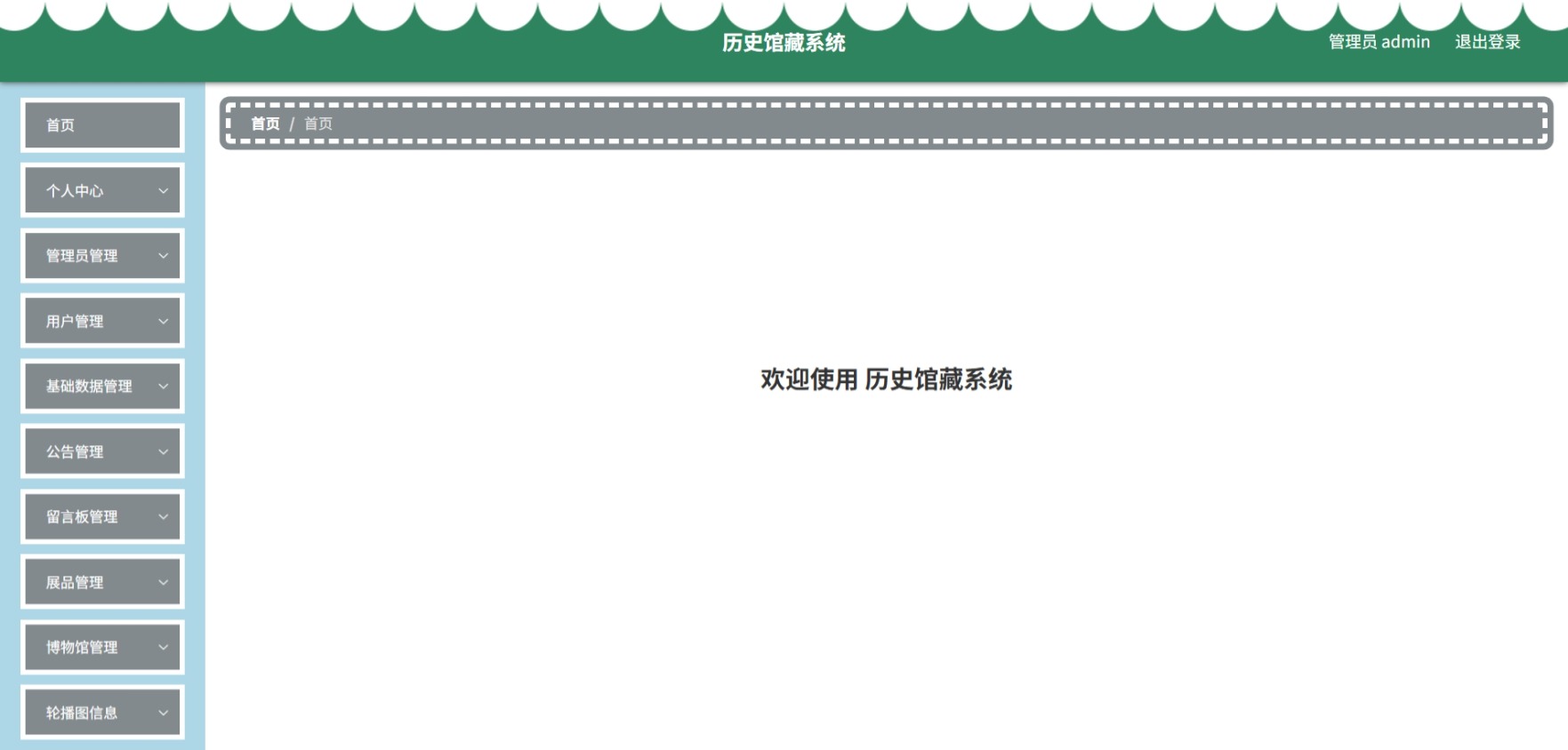 Java管理系统 (2).jpeg