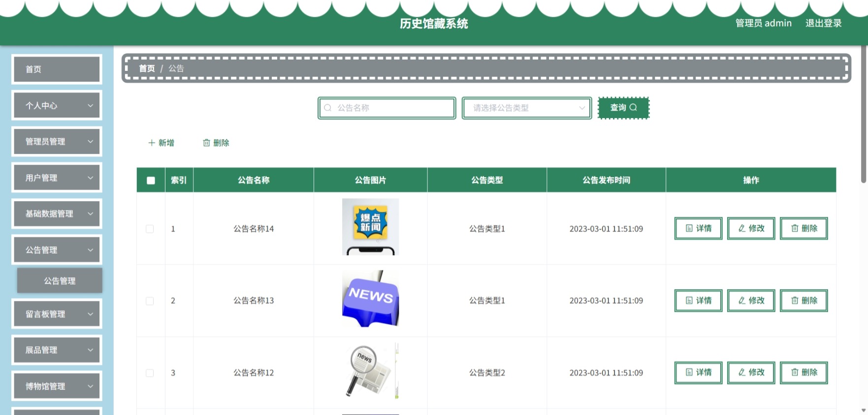 Java管理系统 (7).jpeg