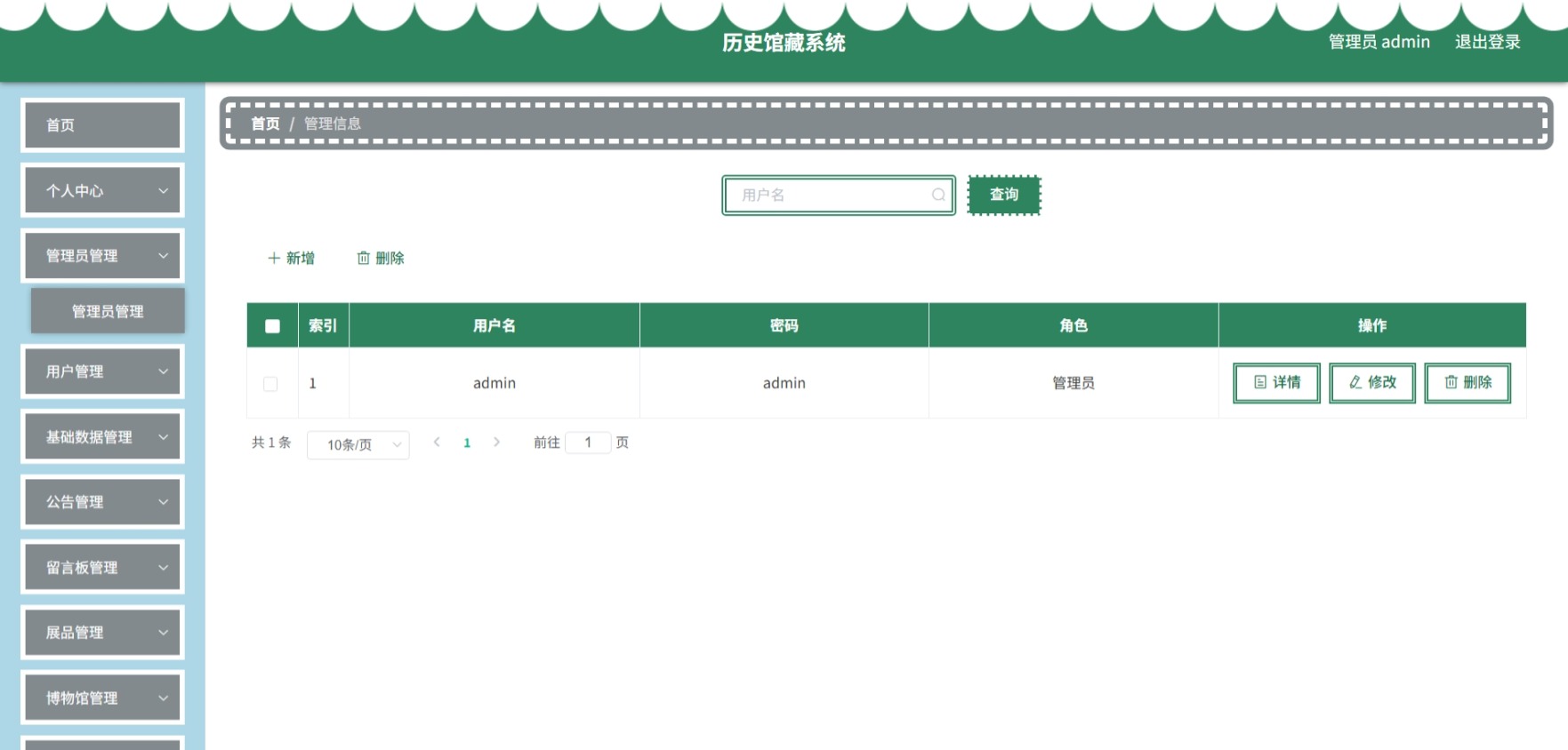 Java管理系统 (4).jpeg