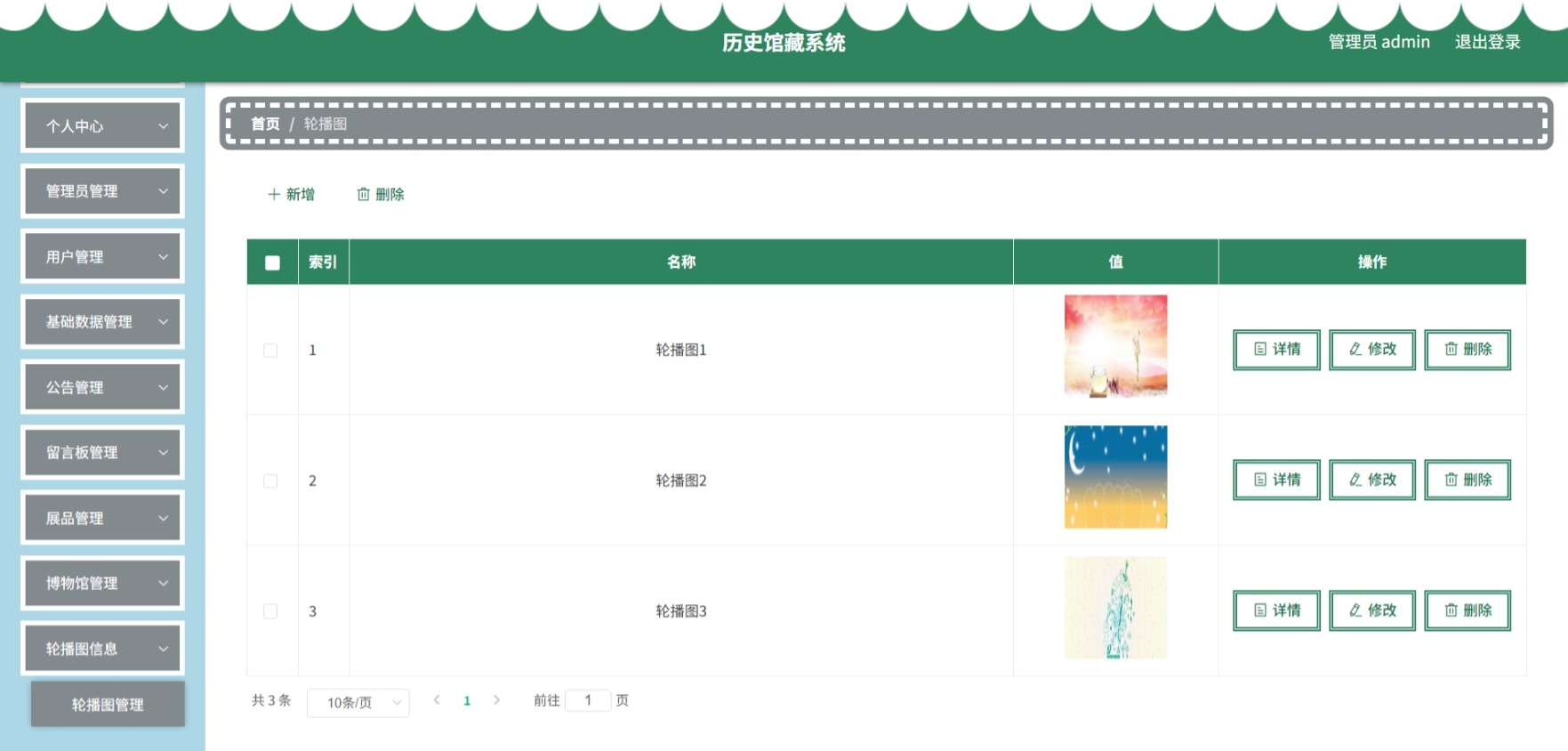Java管理系统 (11).jpeg