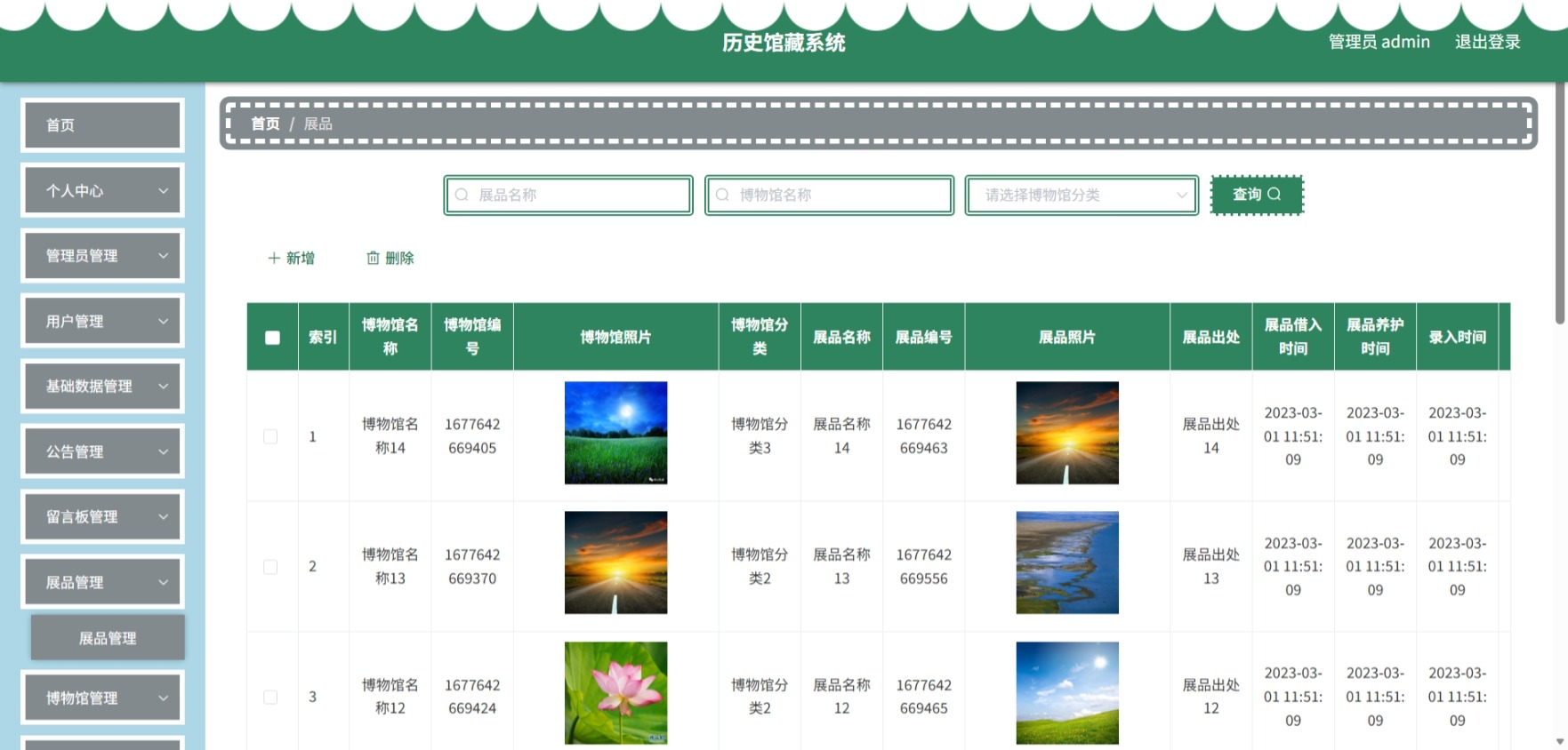 Java管理系统 (9).jpeg