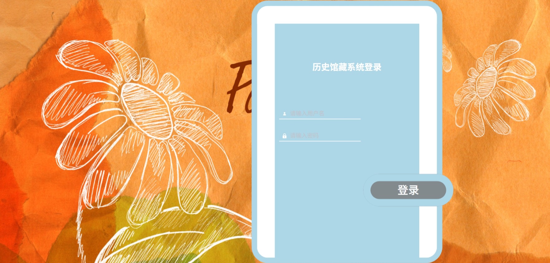 Java管理系统 (1).jpeg