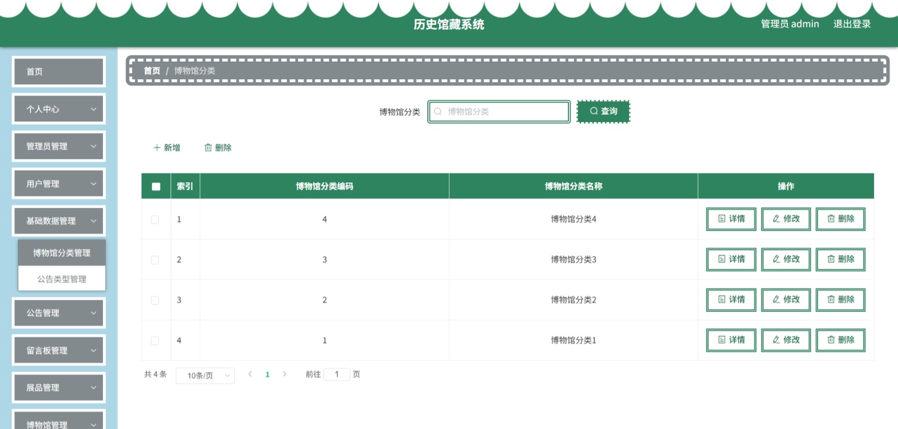 Java管理系统 (6).jpeg