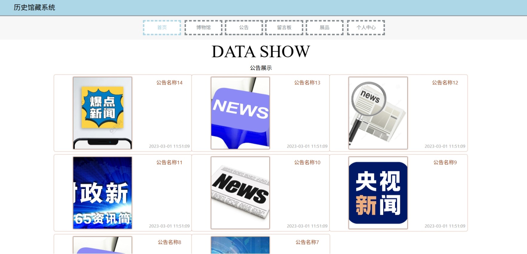 Java管理系统 (14).jpeg