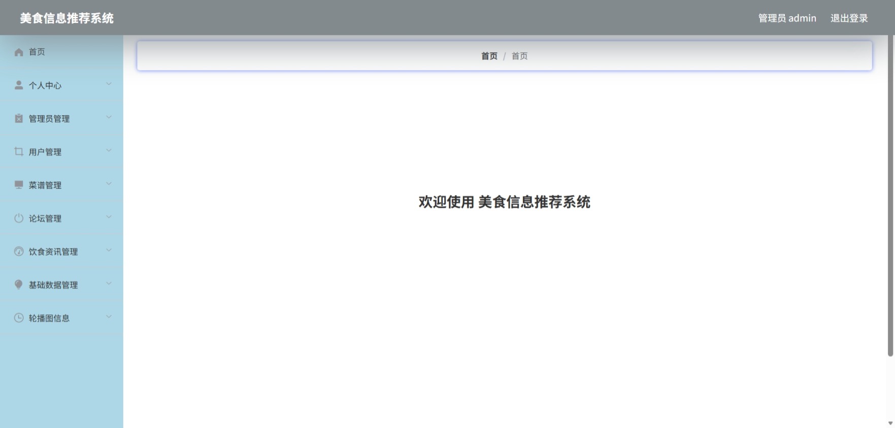 Java管理系统 (2).jpeg